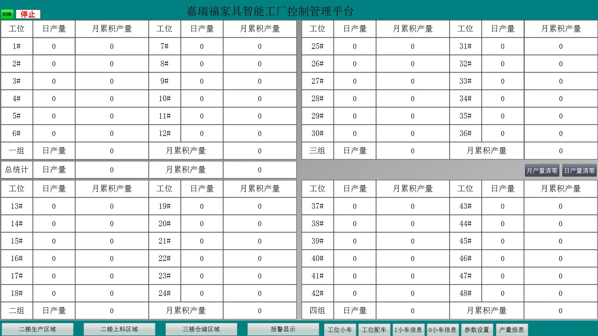 數(shù)據(jù)報(bào)表.JPG